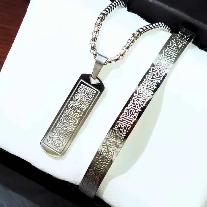 Ayatul Kursi Stainless Steel Cuff Bangles for Men and Women - Simple Carve Islamic Jewelry 2 Pcs Set chain bracelet - Image 3