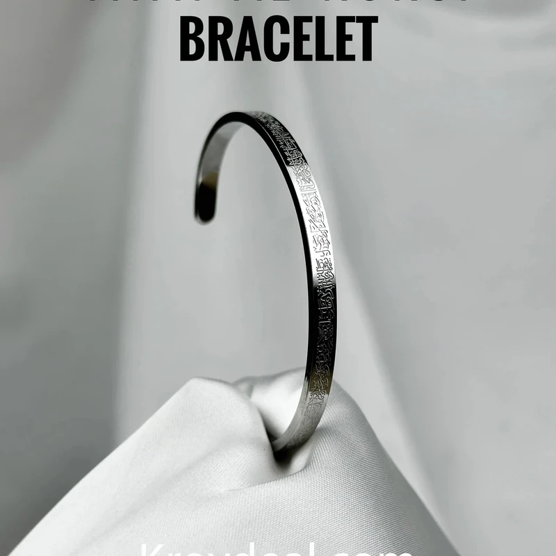 Ayatul Kursi Cuff Stainless Steel Bracelet - Rose Golden / Silver / Black