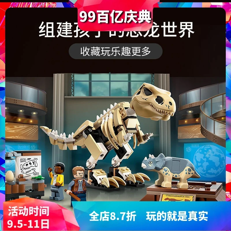 Jurassic Dinosaur Building Blocks - Image 4