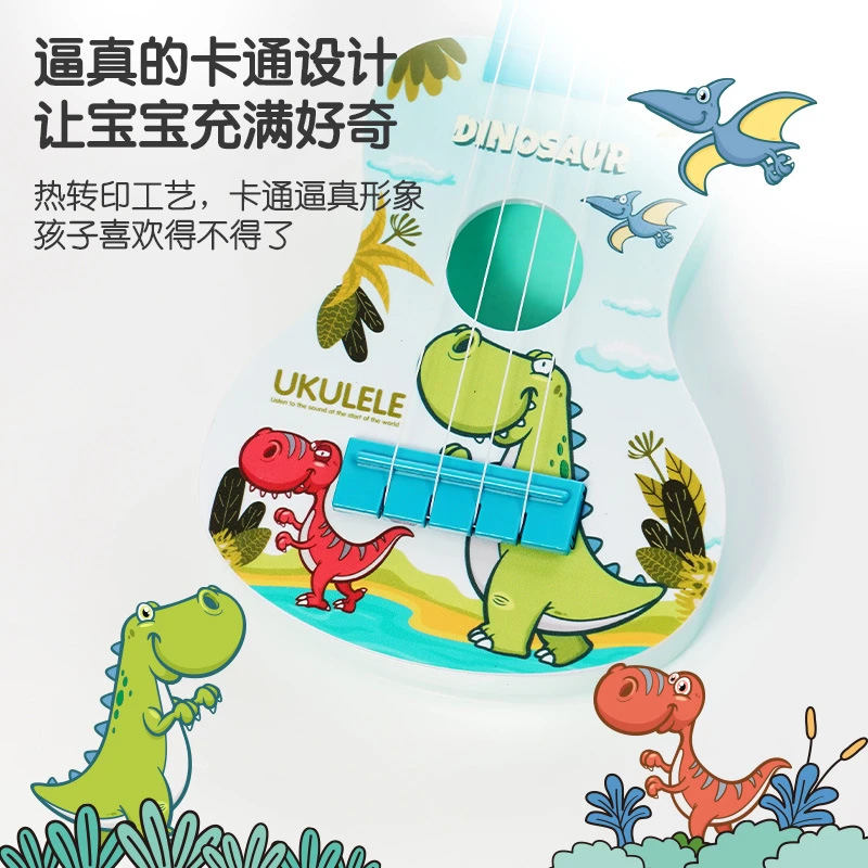 Cute Dinosaur Ukulele Toy