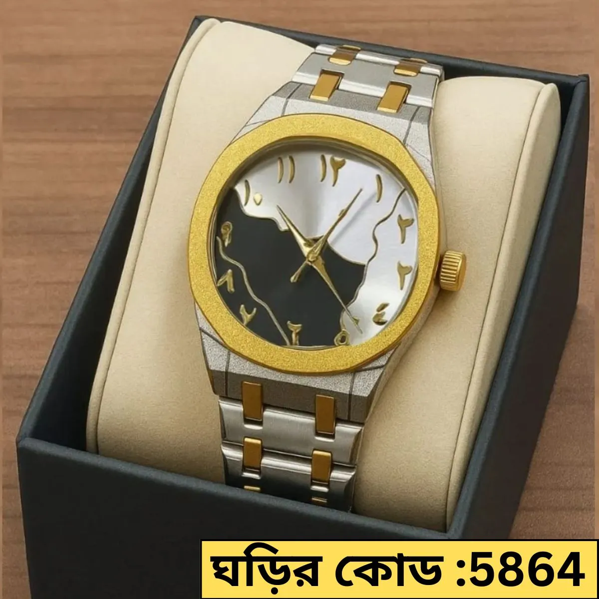 Arabic Chain Watch Toton ar Dial Black Or  White Colour watch for Man  এক পিস ব্যাটারি ফ্রি।
