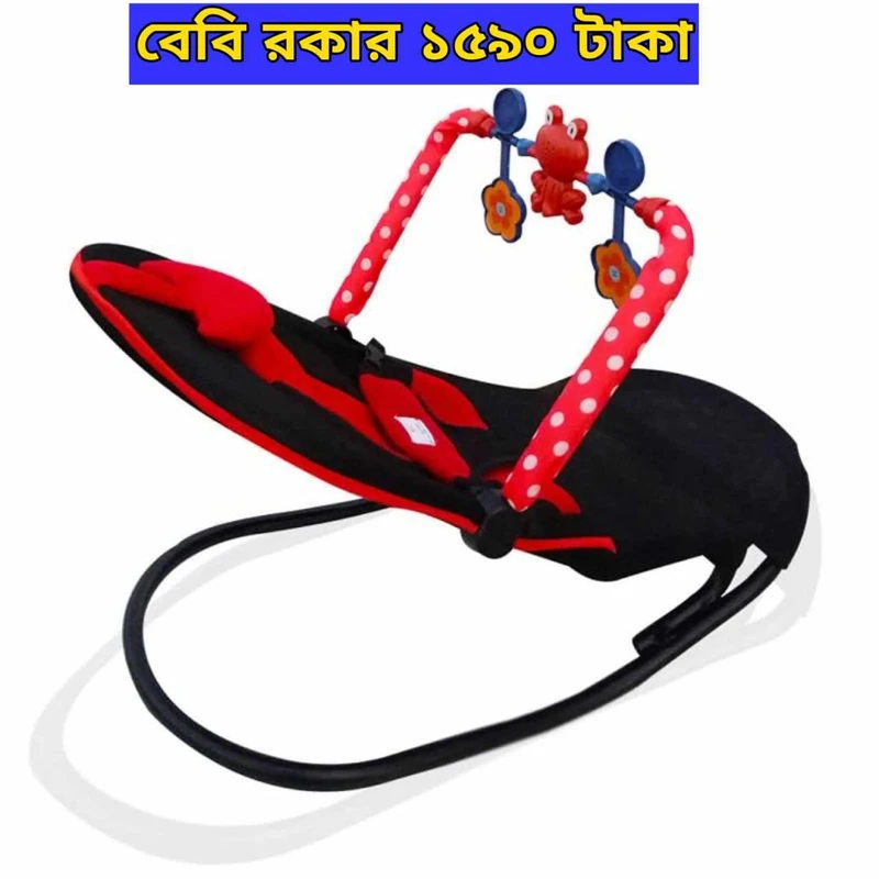 Premium Baby Rocker