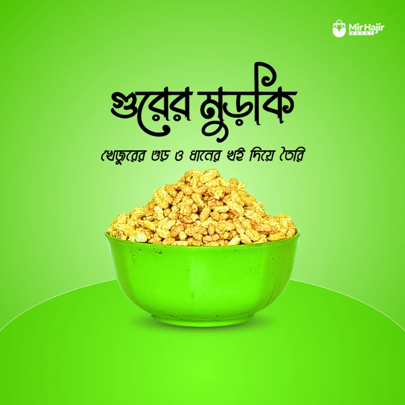 খই কম্ব প্যাকেজ - Image 3