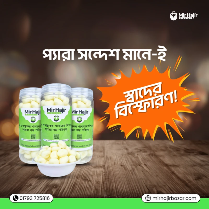 প্যারা সন্দেশ ২ কেজি