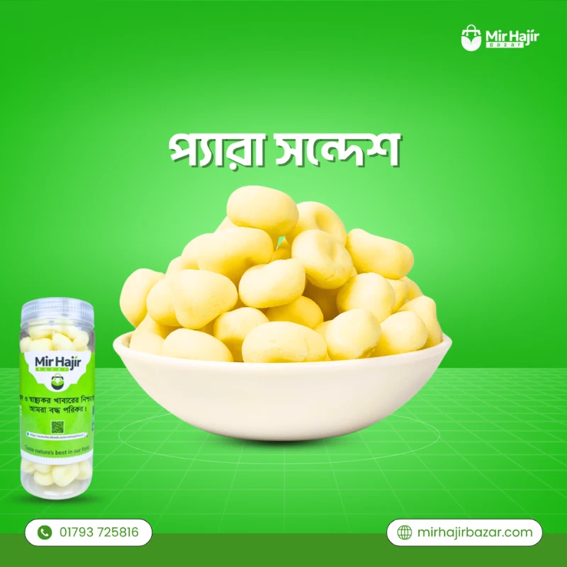 প্যারা সন্দেশ ২ কেজি