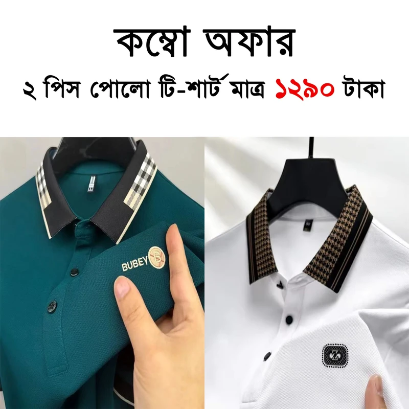 Premium Polo Shart-320
