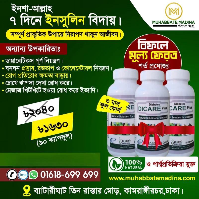 DiCare Plus Bundle