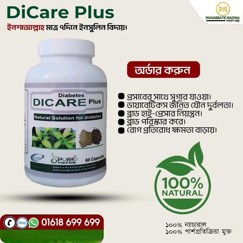 DiCare Plus