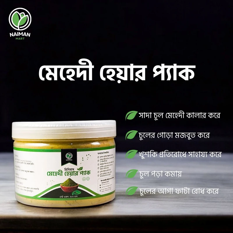 Mehedi Hair Pack
