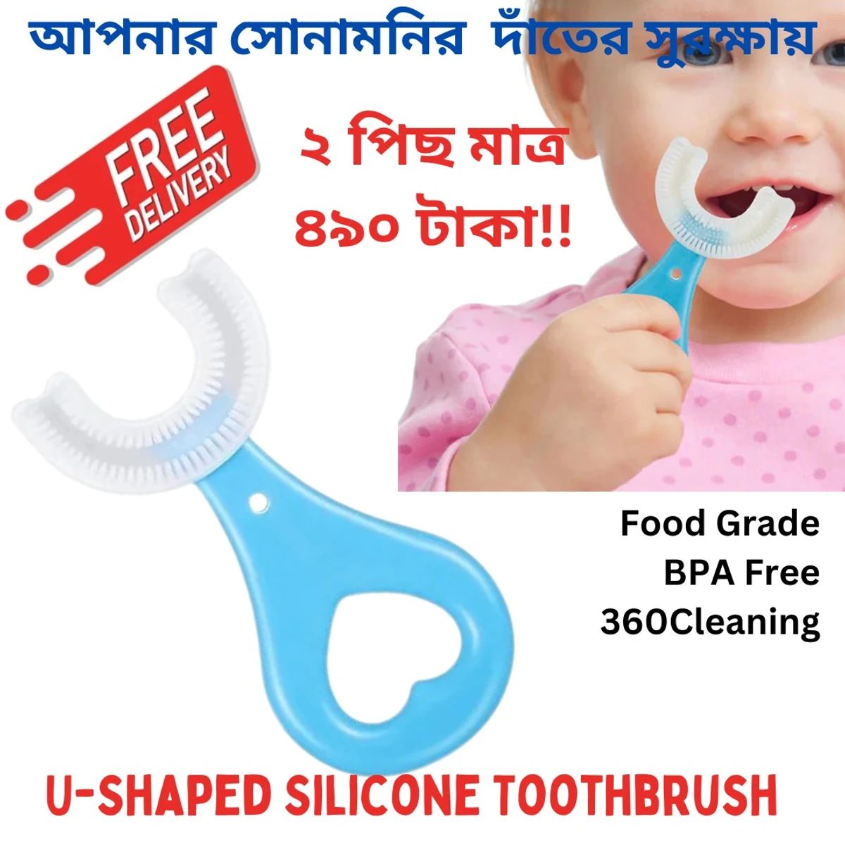 U-Shape Baby Toothbrush ( 2 Pcs) - Image 1