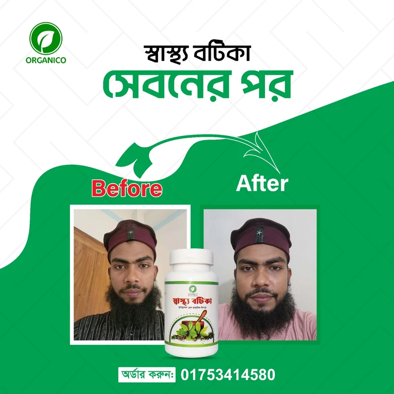 Shasto Botika