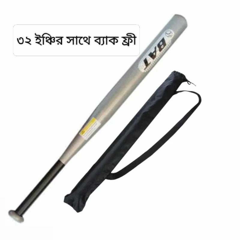 Baseball bat Heavy Fully Iron 32 inch with bag