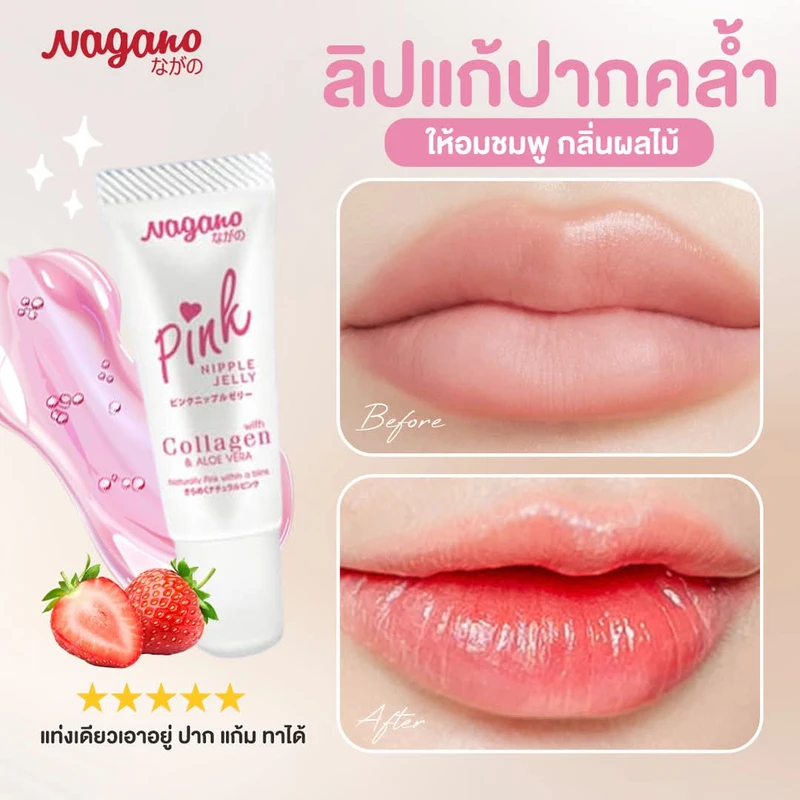 Nagano Pink Nipple Jelly with Collagen & Aloe Vera - Image 4
