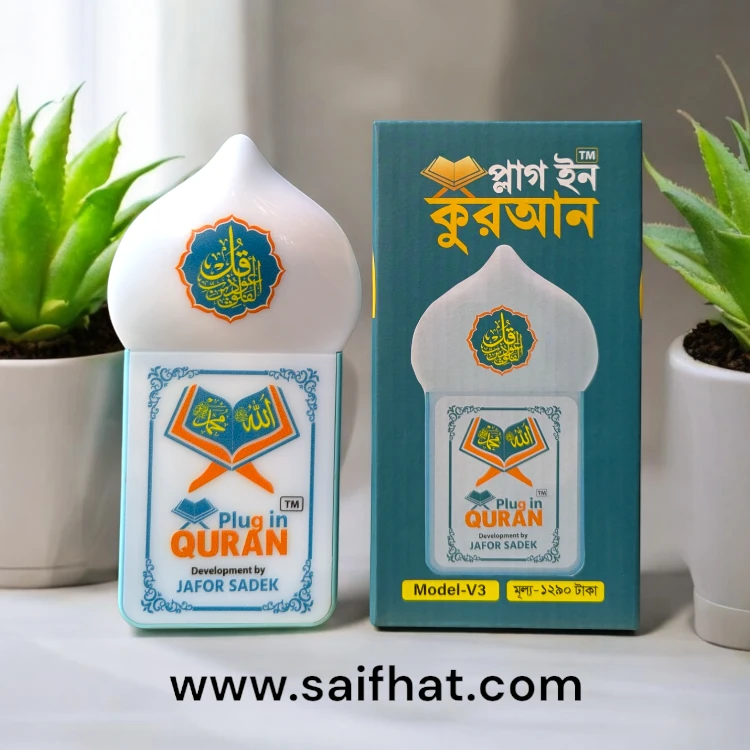 প্লাগিন কুরআন Plugin Quran V-3 - Image 4