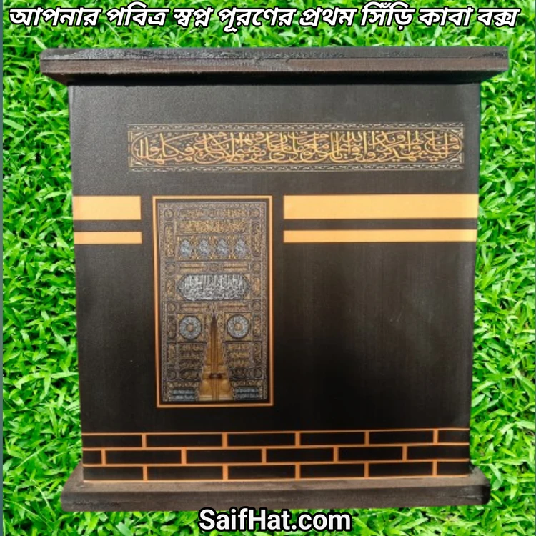 Umrah box