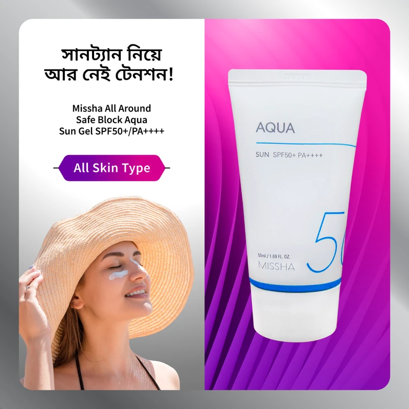 Missha All Around Safe Block Aqua Sun Gel SPF50+ PA++++ 50ml