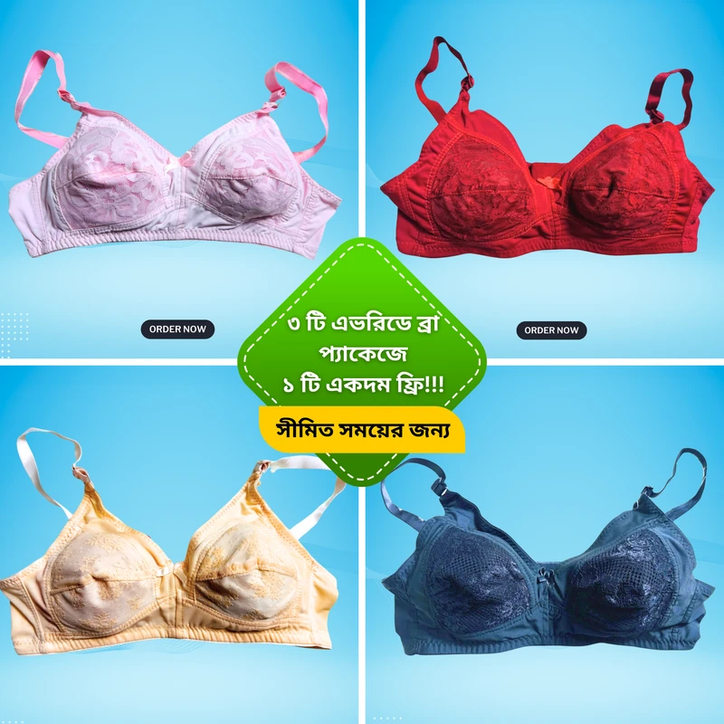 এভরিডে ফুল নেট ব্রা (৩ পিস কম্বো ১ পিস ফ্রি)