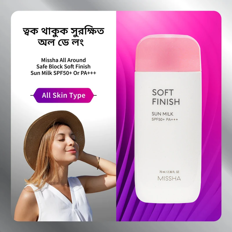 Missha All Around Safe Block Soft Finish Sun Milk SPF50+ PA+++ - Image 5