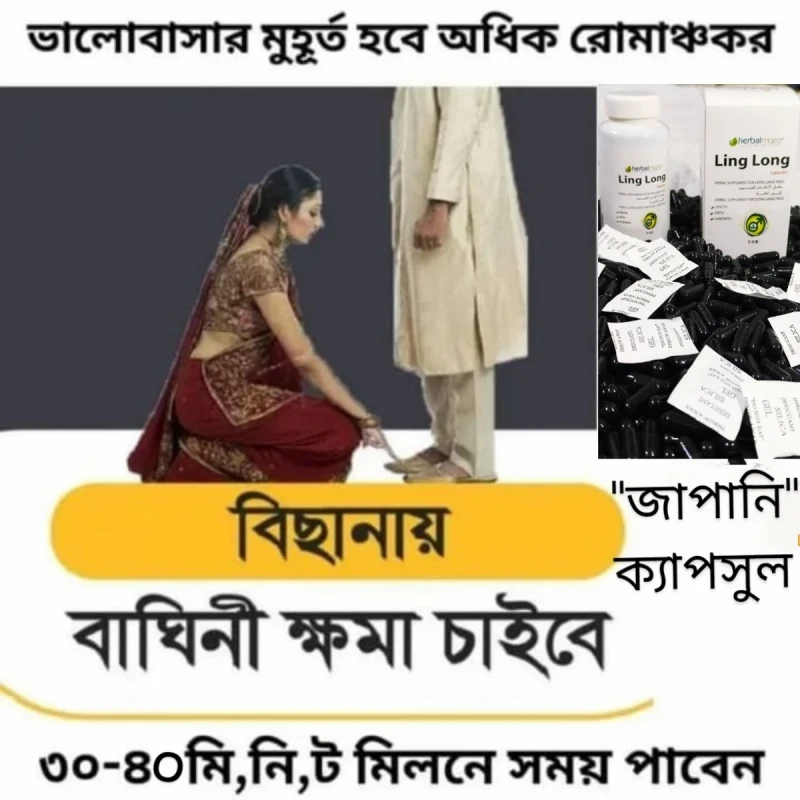 লিং লং - Image 4