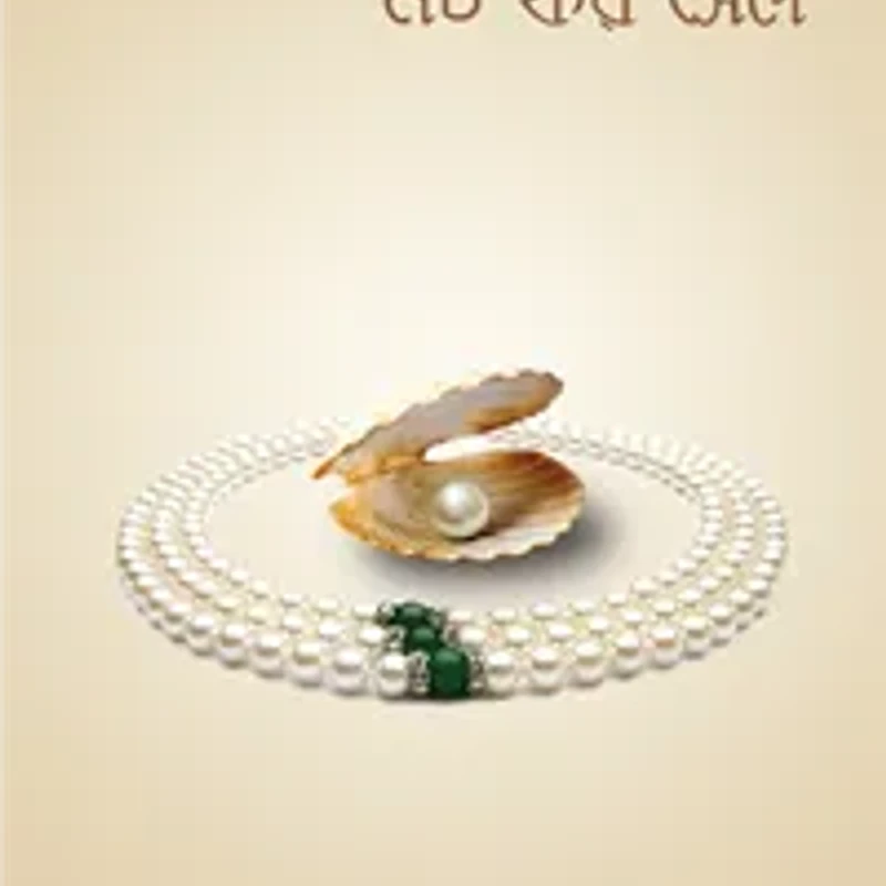নট ফর সেল
