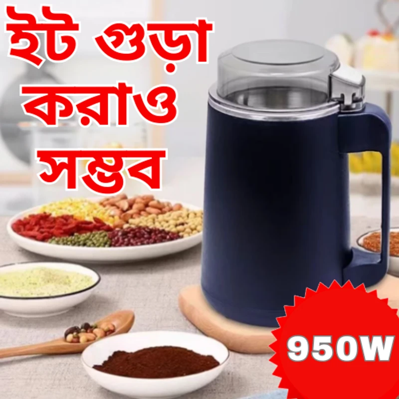 Smart Electric Grinder Machine - 950 Watt