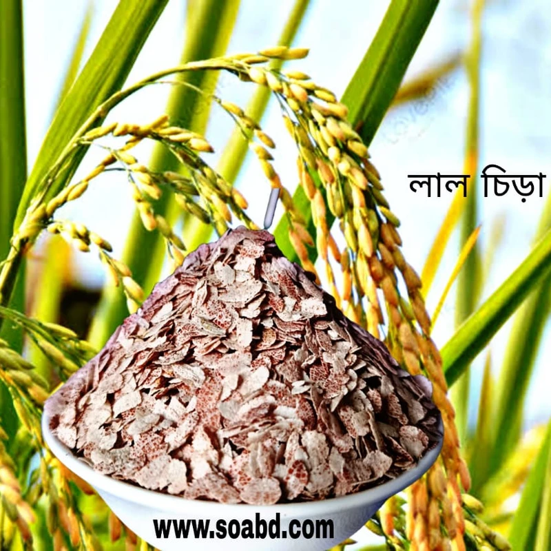 লাল চিড়া - Image 4