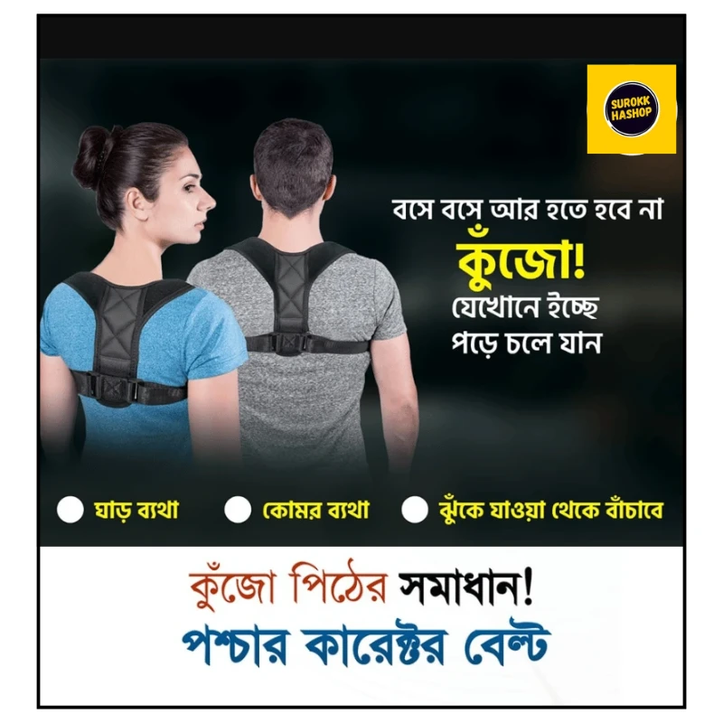 Posture Corrector Belt - Image 3