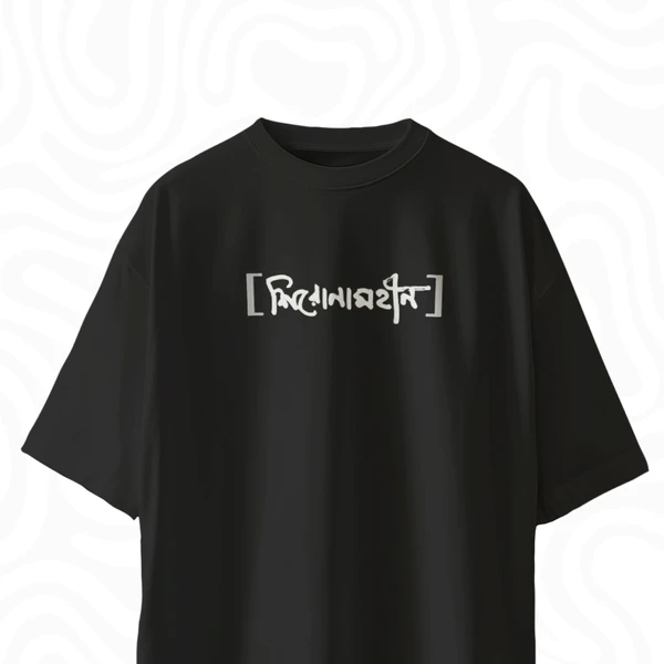 Heavy Metal Drop Shoulder T-shirt