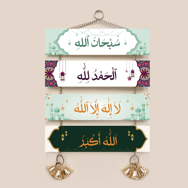 Zikr Combo