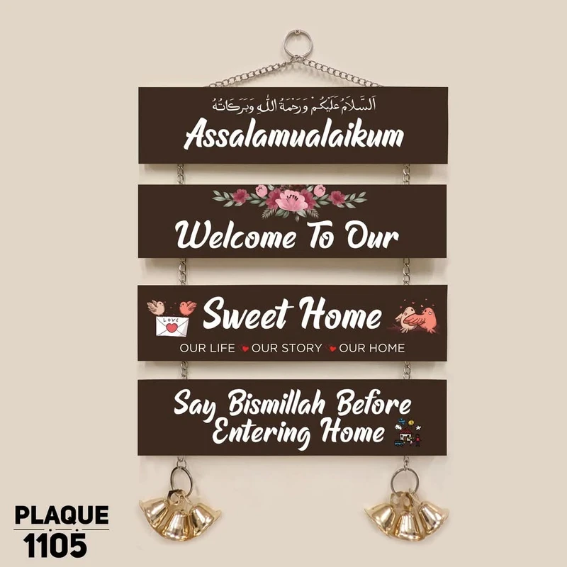 Islamic Wall Hanging Plaque