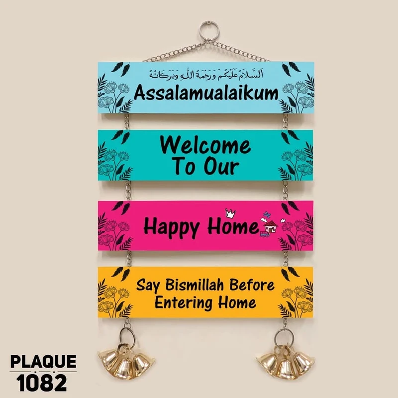 Islamic Wall Hanging Plaque