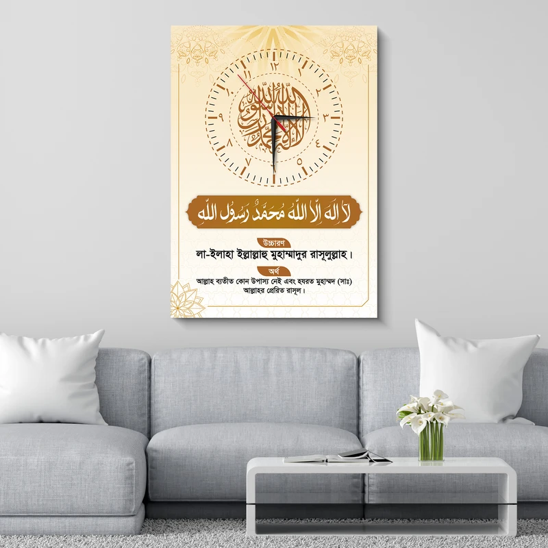 Kalima Wall Clock