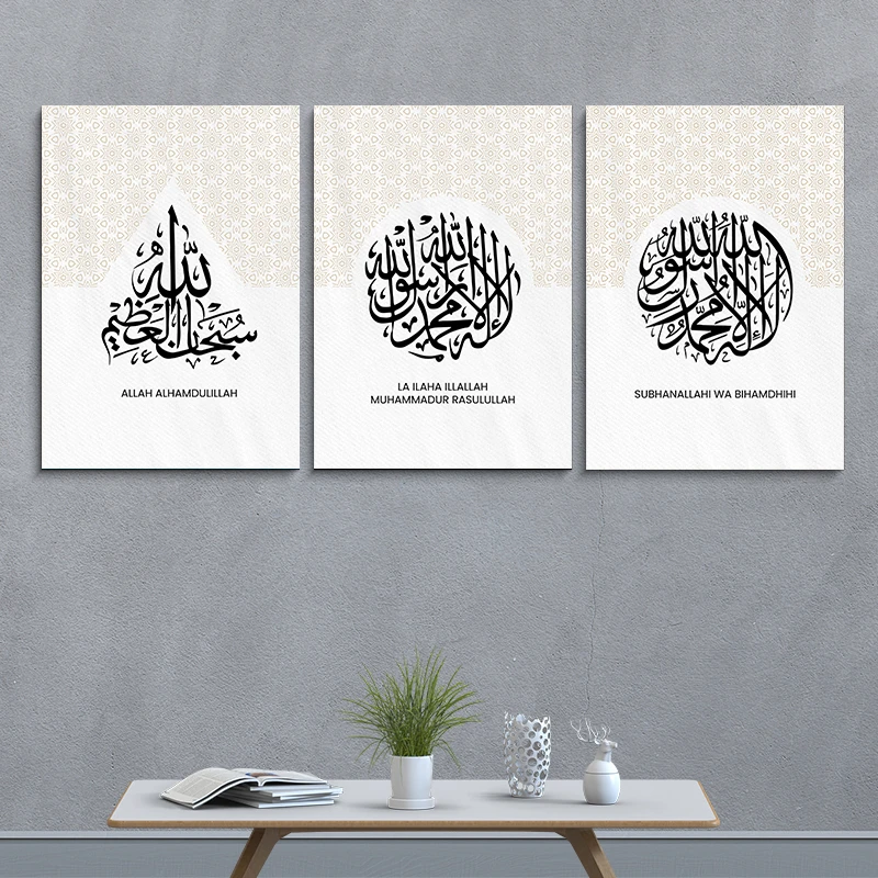 Islamic Canvas Combo